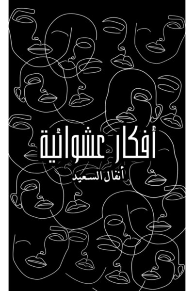 Austin Macauley Publishers أفكار عشوائية