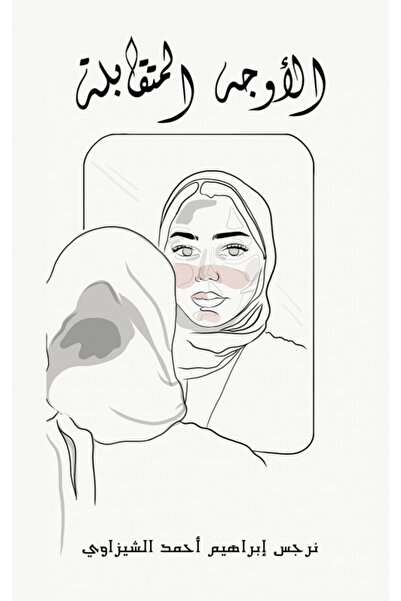 Austin Macauley Publishers الجوانب المعاكسة