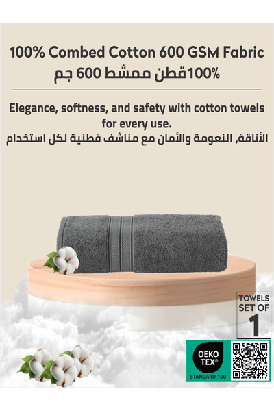 Donetella 1 - Pcs Premium Bath Towel (70x140cm ) 600 GSM 100% Combed Cotton
