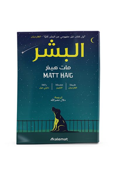 Arapça Kaynak Yayınları Humans (Arabic)