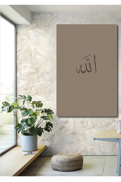 Teona Ahşap Tablou de perete decorativ dreptunghiular din lemn MDF scris Allah pentru casă, loc de muncă