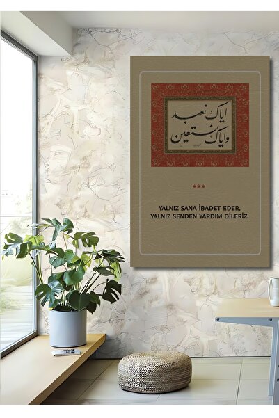 Teona Ahşap Yalnız Sana İbadet Ederiz, Dini Duvar Süsü Dekoratif Ahşap MDF Dikdörtgen Ev,İş Yeri Duvar Tablo