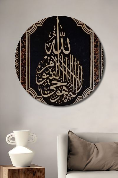 Teona Ahşap Cuvântul Allah Decorativ Lemn MDF Rotund Casa, Locul de Muncă Pictură Perete