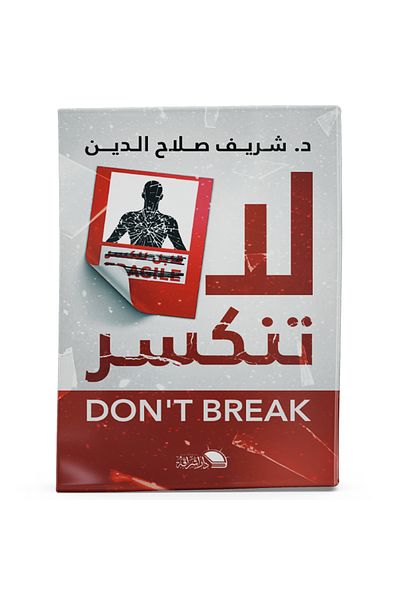 Arapça Kaynak Yayınları Don'T Break (Arabic)