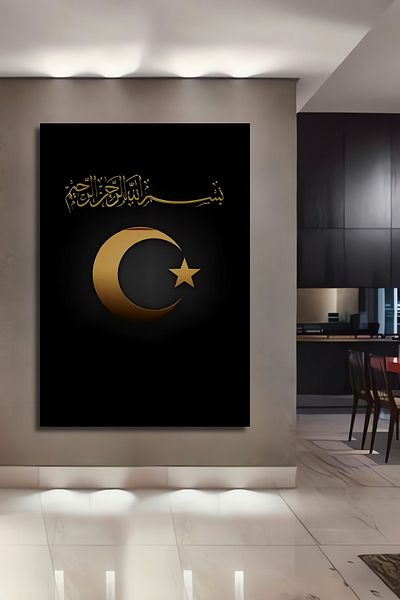 Teona Ahşap Lună Crescentă Islamică Lemn MDF Dreptunghi Decorativ Acasă, Locul de Afaceri Pictură Murală