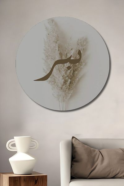 Teona Ahşap Sabr Written Decorativ Lemn MDF Rotund Acasă, Locul de Muncă Pictură Perete