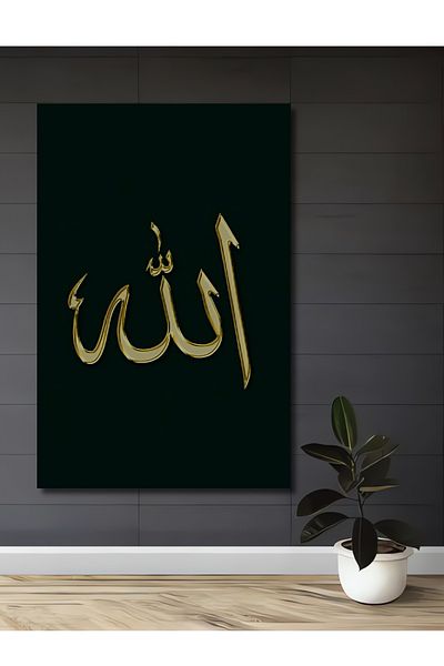 Teona Ahşap Tablou de perete decorativ dreptunghiular din lemn MDF scris Allah pentru casă, loc de muncă