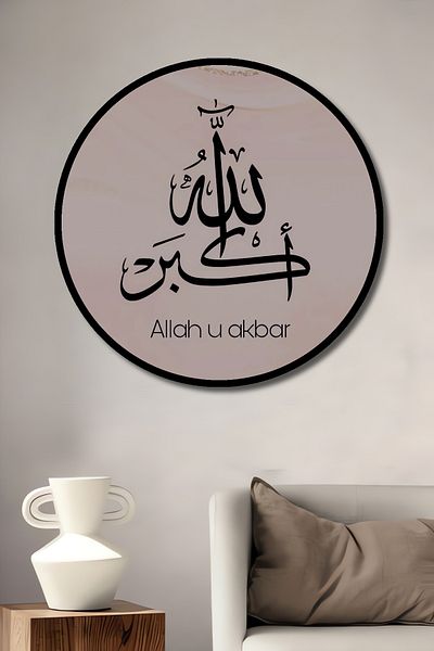 Teona Ahşap Allah-u Ekber Decorativ Lemn MDF Rotund Acasă, Locul de Muncă Pictură Perete
