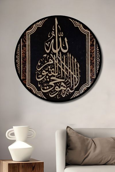Teona Ahşap Cuvântul Allah Decorativ Lemn MDF Rotund Casa, Locul de Muncă Pictură Perete