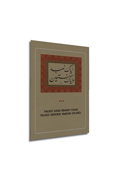 Teona Ahşap Yalnız Sana İbadet Ederiz, Dini Duvar Süsü Dekoratif Ahşap MDF Dikdörtgen Ev,İş Yeri Duvar Tablo