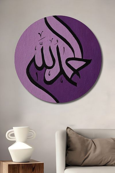 Teona Ahşap Casă rotundă din lemn decorativ MDF în tonuri de violet cu Allah scris, pictură murală la locul de muncă