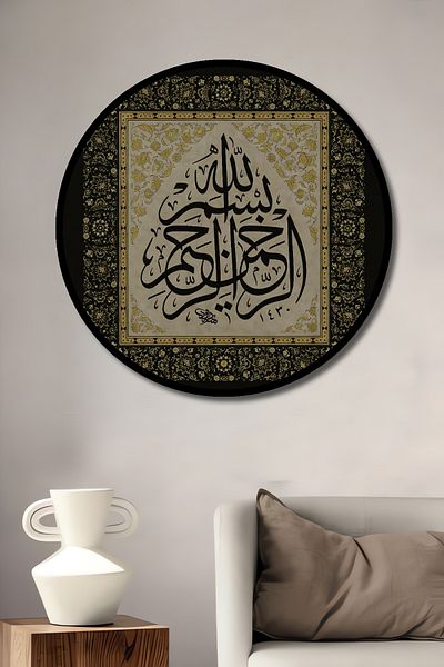 Teona Ahşap Besmele Line Art Decorativ Lemn MDF Rotund Acasă, Locul de Muncă Pictură Perete