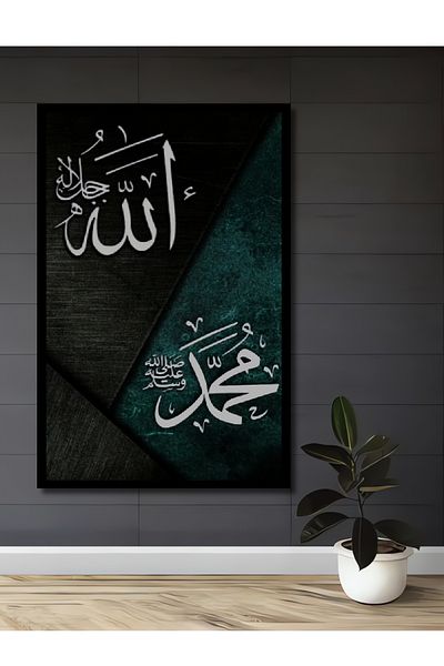 Teona Ahşap Allah Muhammed scris decorativ din lemn MDF dreptunghiular pentru casa, locul de munca pictura pe perete
