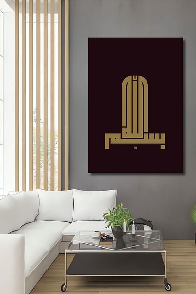 Teona Ahşap Bismillah Line Art Decorativ Lemn MDF Dreptunghi Acasă, Locul de Muncă Pictură Perete