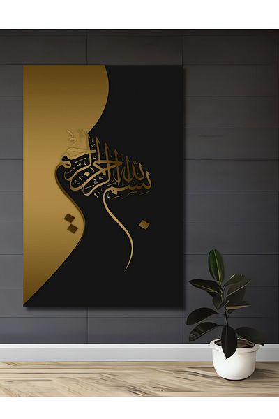 Teona Ahşap Bismillah Caligrafie Decorativ Lemn MDF Dreptunghi Acasă, Locul de Muncă Pictură Perete
