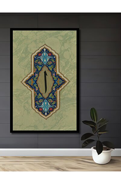 Teona Ahşap Çerçeve Görünümlü Elif Hat Sanatı Dini Islami Motifli Ahşap Mdf D...