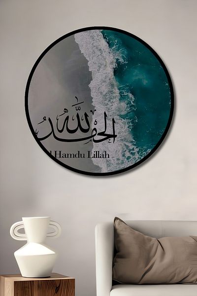 Teona Ahşap Alhamdulillah Sea Wave Tema Lemn MDF Rotund Decorativ Acasă, Locul de Muncă Pictură de perete