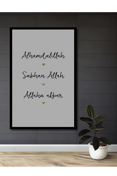 Teona Ahşap Alhamdulillah Subhan Allah Allahu Akbar Decorativ Lemn MDF Dreptunghi Acasă, Locul de Muncă Pictură de perete