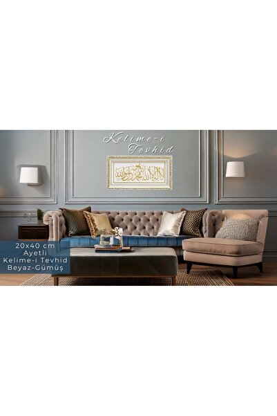 GÜNEŞ HEDİYELİK 20x40 - Ayetli Tablo Kelime-i Tevhid - Beyaz Sarı