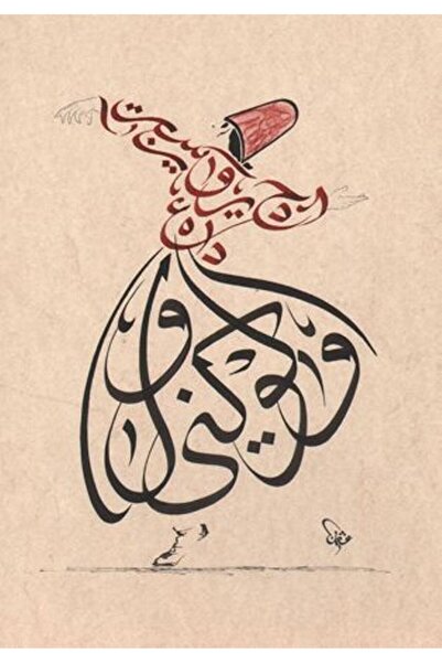 DESTİNA Destina Ahşap Mandala Boyama "mevlana 17cmx25cm"