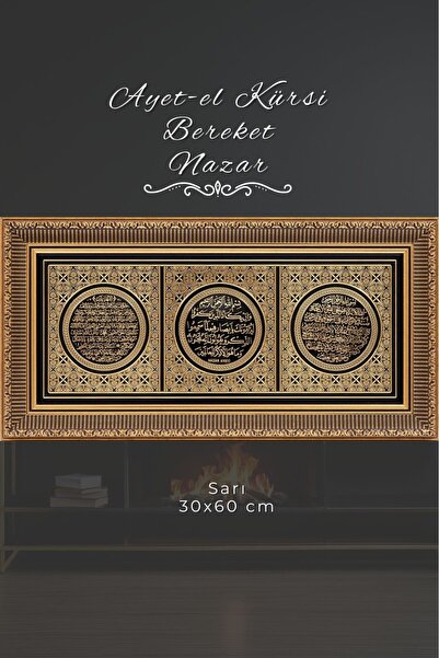 GÜNEŞ HEDİYELİK 30x60 Cm - Ayetli Tablo - Ayet-el Kürsi- Nazar-bereket – Sarı