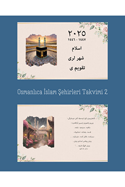 Portakal Sulu Ördek İslam Şehirleri OSMANLICA Hicri 1446-1447 / Miladi 2025 Takvim / 2