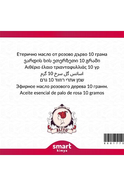 elito Rosewood Essential Oil Aniba Rosaeodora Ducke 10 g