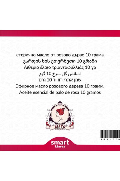 elito 10 g Copaifera Species Rosewood Essential Oil