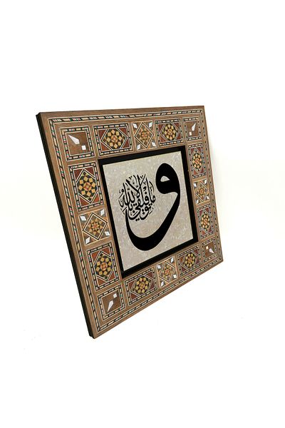 Sadrazam Fără succes, totul este în Dumnezeu. [hud 88] Masă MDF imprimată 20x20 Kh-179
