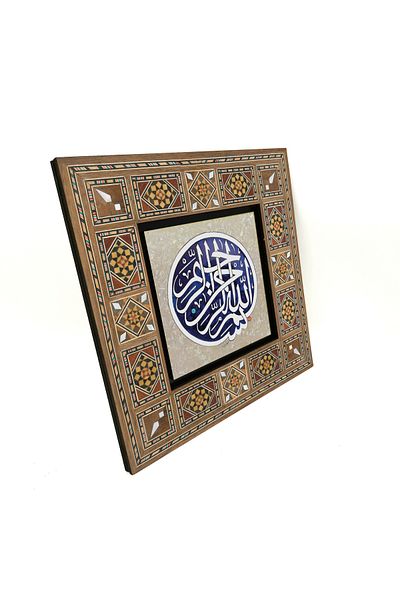 Sadrazam Masa MDF imprimata Bismillah 20x20 Kh-26