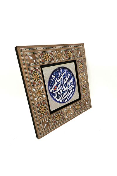 Sadrazam Masa MDF imprimata Bismillah 20x20 Kh-29