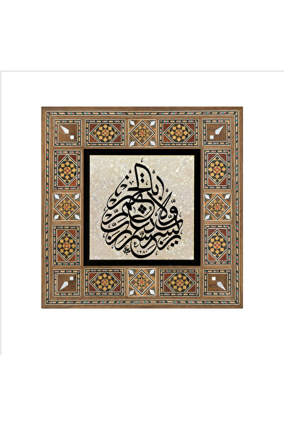 Sadrazam Lord Yessir Prayer Printed Mdf Table 20X20 Kh-185