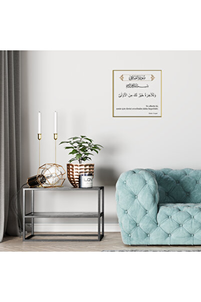 mısra design Duha Suresi 4.Ayet Sonrası Daha Hayırlıdır Pirinç Çerçeveli Zinc...
