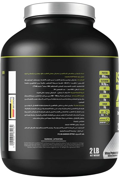 Laperva Iso Triple Zero Next Generation, Cappuccino, 2 LB