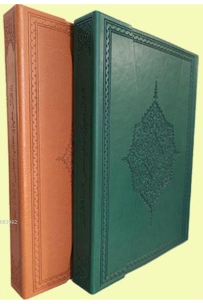 M. Ü. İlahiyat Fakültesi Vakfı Yayınları Kur'an-ı Kerim (Rahle Boy, Şamua Kağıt)