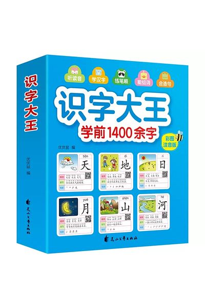 Choice 1400 Words Chinese Characters Literacy Book Preschool Kindergarten Student Learning Teaching Mate...