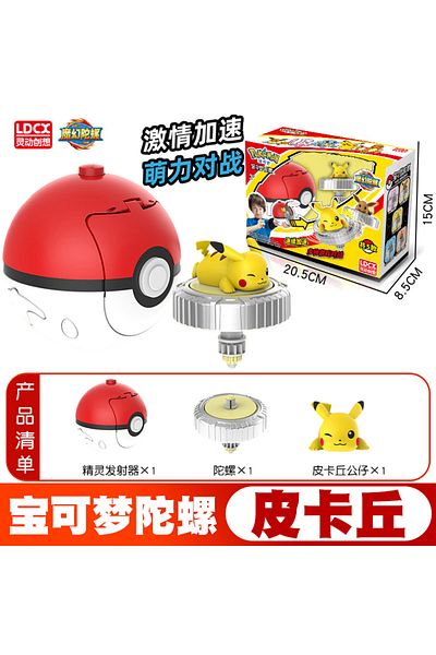 Choice Pokemon Ball Battle Gyro Toy Pikachu Charmander Mewtwo Pocket Monsters Action Figure Toys Gift
