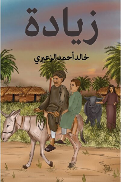 Austin Macauley Publishers FZE بدلا من ذلك