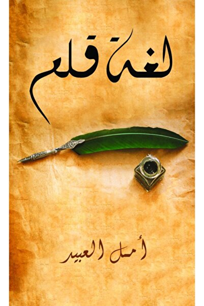 Austin Macauley Publishers لغة القلم