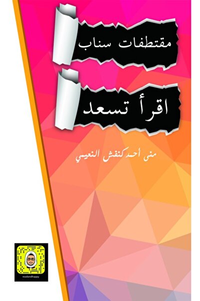 Austin Macauley Publishers Excerpts from Snap ‘Read, and You Will Be Happy’