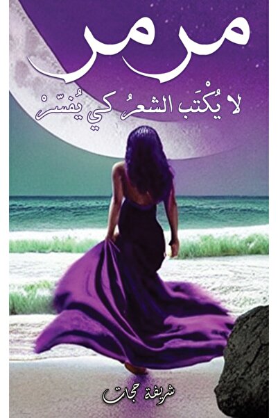 Austin Macauley Publishers مرمر