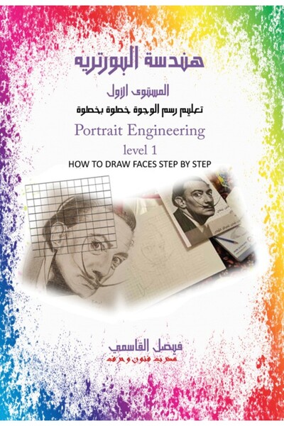 Austin Macauley Publishers هندسة البورتريه المستوى 1