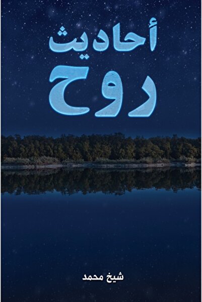 Austin Macauley Publishers حديث داخلي