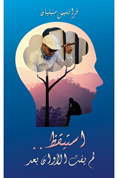 Austin Macauley Publishers أفكار و مواعظ