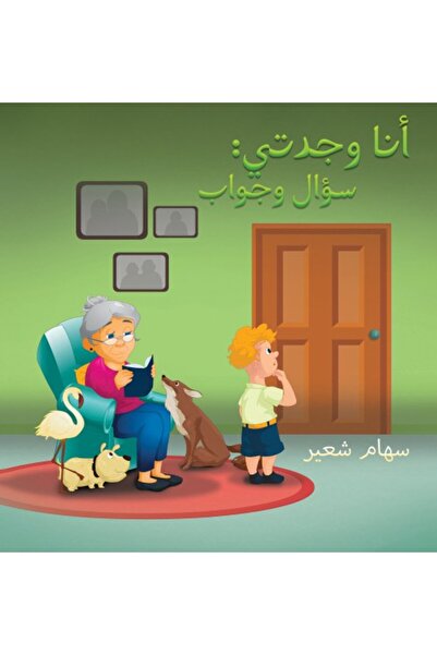 Austin Macauley Publishers Me and my grand mom: question and answer