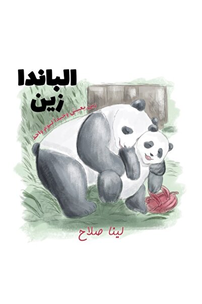 Austin Macauley Publishers FZE The Panda Zain