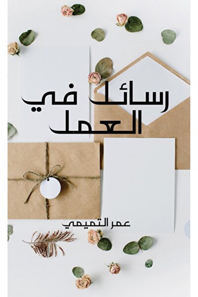 Austin Macauley Publishers رسائل لمكان العمل