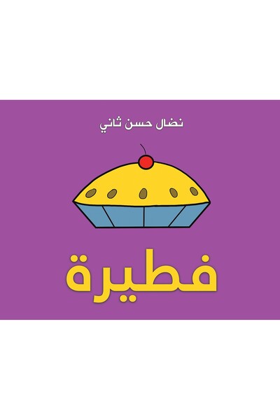 Austin Macauley Publishers كتب ملحقات الفطائر