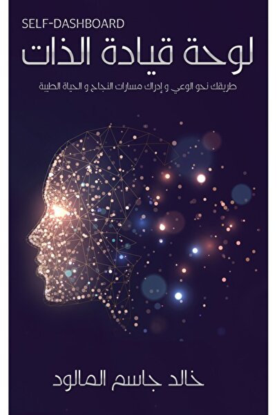 Austin Macauley Publishers قيادة الذات