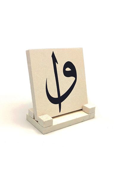 Sadrazam Elif And Vav Letters Printed Natural Stone Desktop 10x10 Kh-180